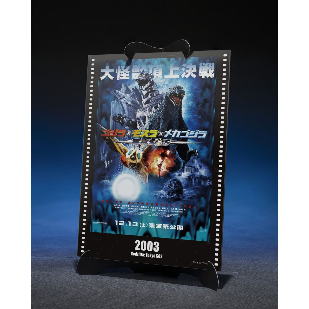 S.H.Monsterarts Multi Purpose-Fighting System Kiryu [Heavily Armed Type / High Mobility Type]  "Godzilla: Tokyo Sos" -Movie Graphic Plus- By Tamashii Nations