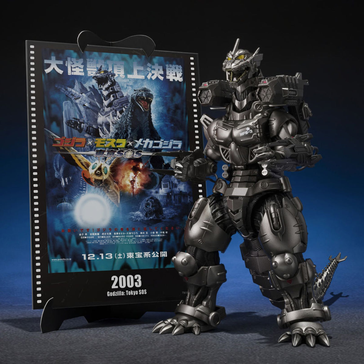 S.H.Monsterarts Multi Purpose-Fighting System Kiryu [Heavily Armed Type / High Mobility Type]  "Godzilla: Tokyo Sos" -Movie Graphic Plus- By Tamashii Nations